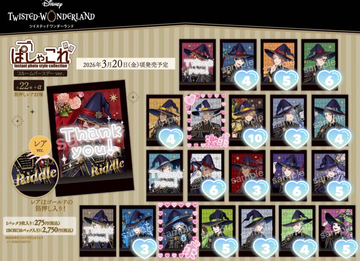 000lilio's tweet photo. ツイステ 交換 ブルームバースデー ブルーム 【ぱしゃこれ】 

譲)1枚目(ノーマル所持数) 2枚目

求)ジャック＞オルト 同種異種

条件3枚目確認してください。異種は4枚目優先
買取は探してません。
固ツイ必読。検索からもお願いいたします https://t.co/3w3GRqypIW