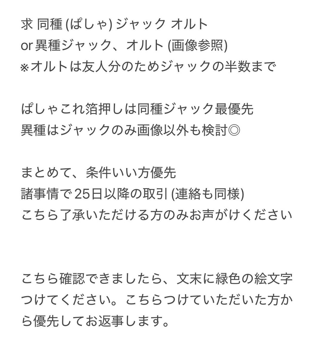 000lilio's tweet photo. ツイステ 交換 ブルームバースデー ブルーム 【ぱしゃこれ】 

譲)1枚目(ノーマル所持数) 2枚目

求)ジャック＞オルト 同種異種

条件3枚目確認してください。異種は4枚目優先
買取は探してません。
固ツイ必読。検索からもお願いいたします https://t.co/3w3GRqypIW