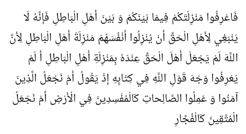 ShiaHadith110's tweet photo. 'Or should We treat those who believe and do righteous deeds like the mischief-makers in the earth? Or should We treat those who fear Allah like the wicked?' (38:28)."

(Source: al-Kafi, Vol.8, Hadith.1) https://t.co/Hgg8lzUkrn