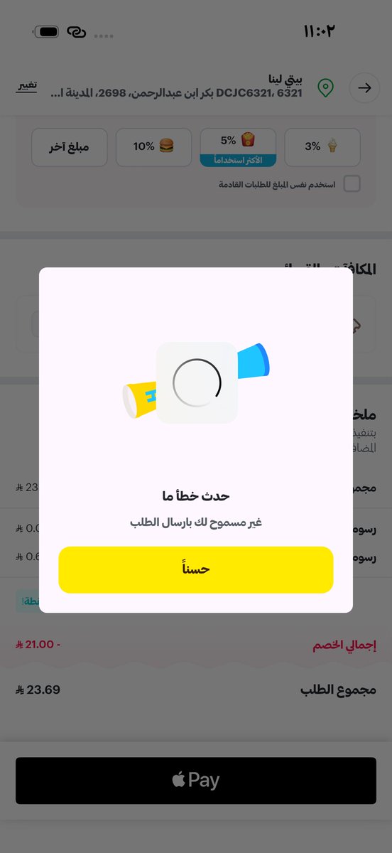 emaa_201's tweet photo. @HungerStation وش السبب كم مطعم أجرب أطلب منهم وبعد ما أحط دفع يجيني كذا!؟ https://t.co/jaNnaFfKKj