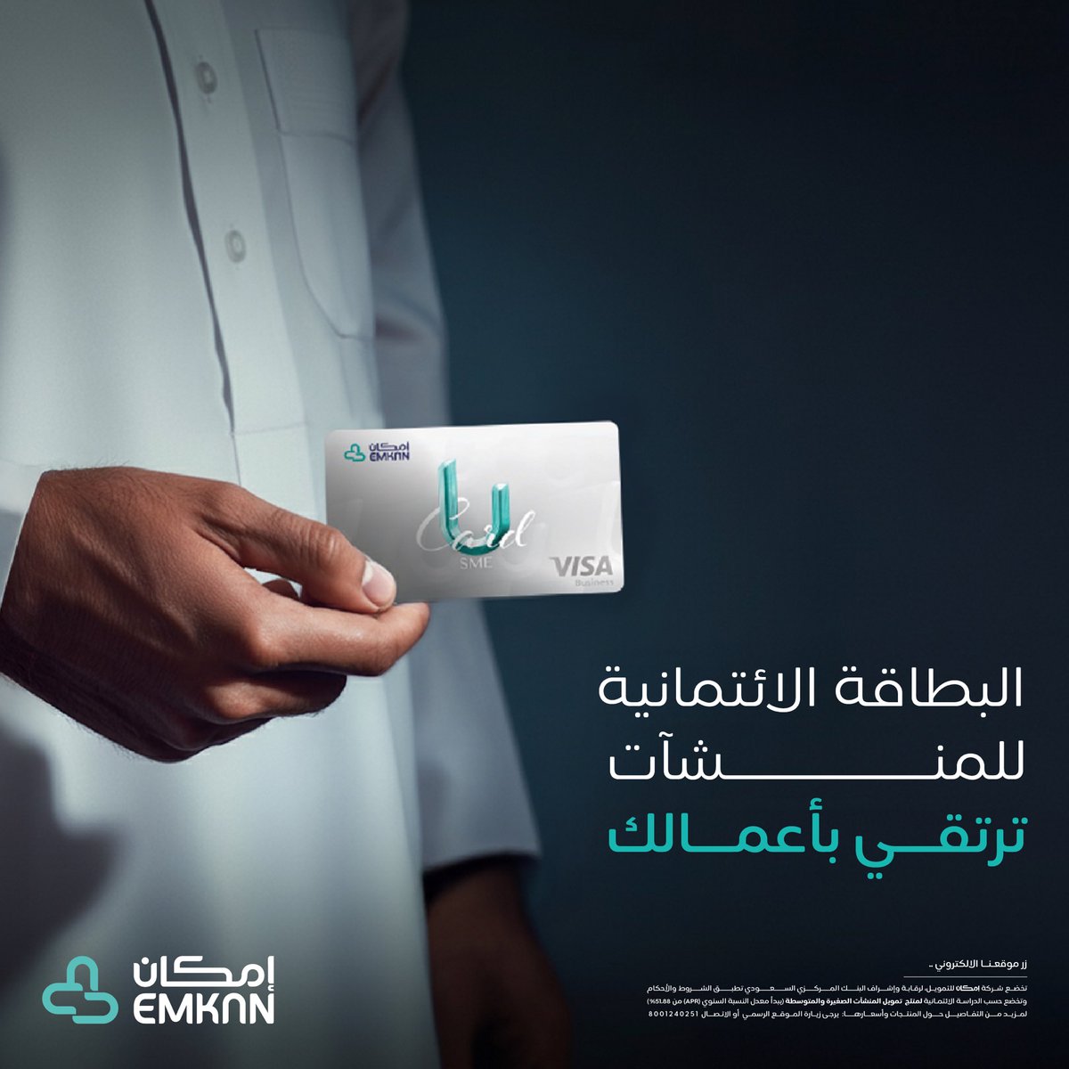 إمكان | Emkan tweet media