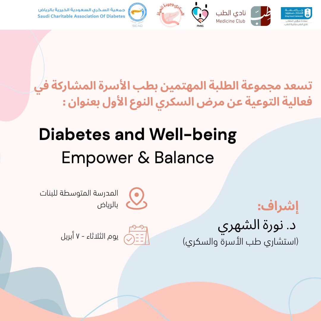 Family Medicine Interest Group tweet media