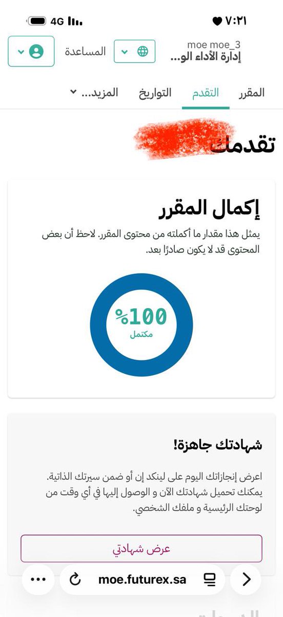 7pn_7's tweet photo. @B_A_alsubeeh @B11Samo @arabedtech خطوات تغيير تاريخ البرنامج في منصة أبعادالدخول على أيقونة تابع المقرر في البرنامج ثم الضغط على إتمام البرنامج ، نلاحظ أسفل البيانات أيقونة إعادة الضبط، نضغط عليها ونعيد الإجابة من جديد ثم إرسال. ولإصدار الشهادة نضغط ع التقدم ثم عرض الشهادة نلاحظ تغيير التاريخ. https://t.co/xe0rOGR2k3