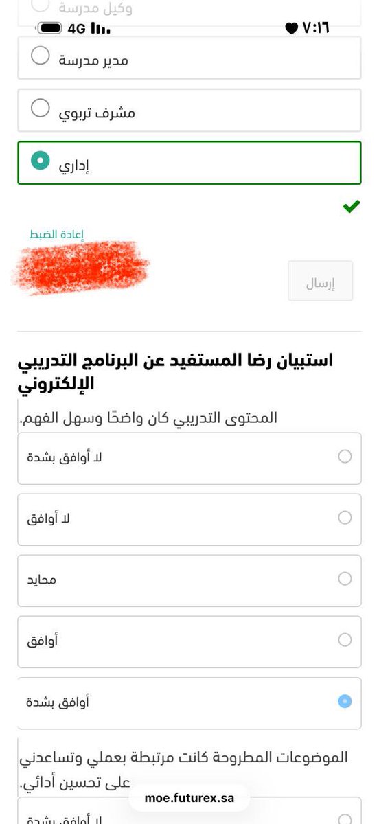 7pn_7's tweet photo. @B_A_alsubeeh @B11Samo @arabedtech خطوات تغيير تاريخ البرنامج في منصة أبعادالدخول على أيقونة تابع المقرر في البرنامج ثم الضغط على إتمام البرنامج ، نلاحظ أسفل البيانات أيقونة إعادة الضبط، نضغط عليها ونعيد الإجابة من جديد ثم إرسال. ولإصدار الشهادة نضغط ع التقدم ثم عرض الشهادة نلاحظ تغيير التاريخ. https://t.co/xe0rOGR2k3