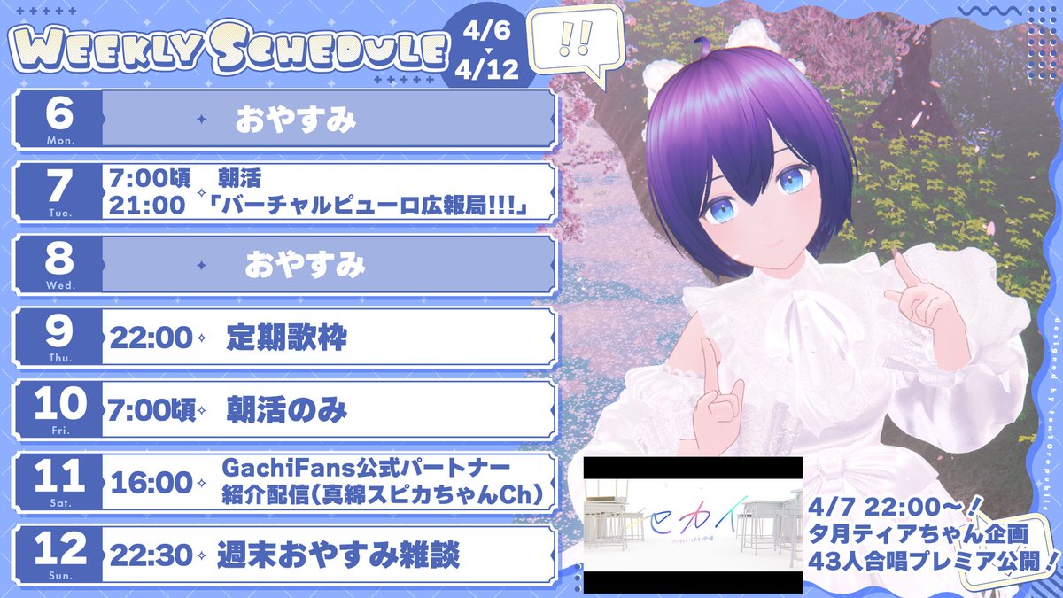 魔法少女シュネー❄️💫VSinger tweet media