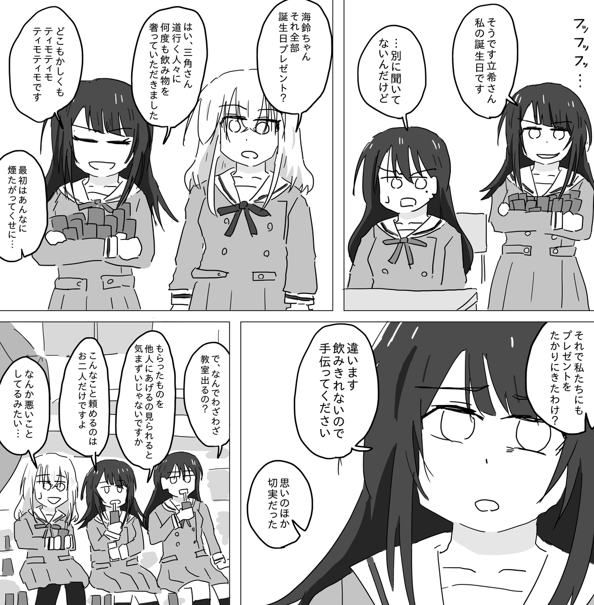 おめでとう
＃八幡海鈴生誕祭2026
＃八幡海鈴誕生祭2026