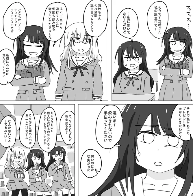 おめでとう
#八幡海鈴生誕祭2026
#八幡海鈴誕生祭2026 