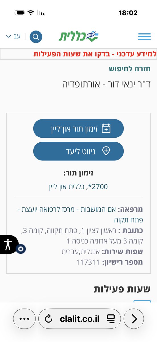 Irit Berman tweet media