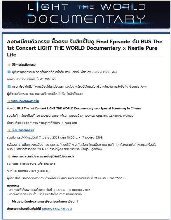 NestlePureLifeTH tweet media