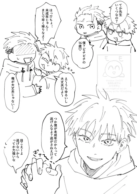五悠
おまけ 