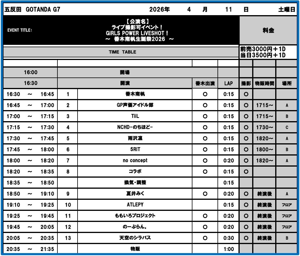 のーぷらん。🌟おふぃしゃる。🌟 tweet media