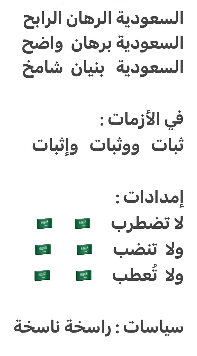 mohammedmutmi's tweet photo. #معركة_استرداد_الوعي_مستمرة https://t.co/cQiNW5JwC5