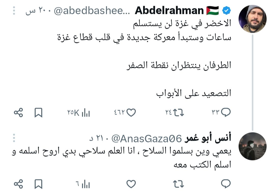 فلسطيني الهوية 🇵🇸 tweet media
