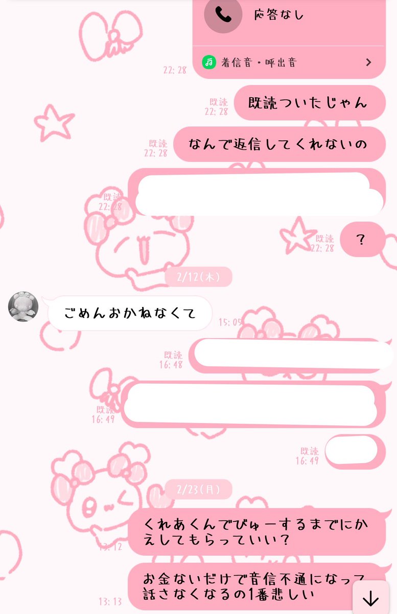 422qwn's tweet photo. 友人が鍵垢のため代理での注意喚起です。

 @nyannyan038 
友人から借りた14万円を約半年返さないまま音信不通、全てのアカウントをブロックされています。

本人と連絡取れる方、diabellデビュラに招待で入る方はご連絡頂けると嬉しいです。

本人様へ
早急に友人へお金を返す連絡をお願いします。 https://t.co/tFlZYVZfh6