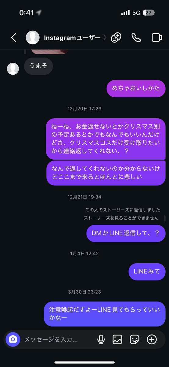 422qwn's tweet photo. 友人が鍵垢のため代理での注意喚起です。

 @nyannyan038 
友人から借りた14万円を約半年返さないまま音信不通、全てのアカウントをブロックされています。

本人と連絡取れる方、diabellデビュラに招待で入る方はご連絡頂けると嬉しいです。

本人様へ
早急に友人へお金を返す連絡をお願いします。 https://t.co/tFlZYVZfh6
