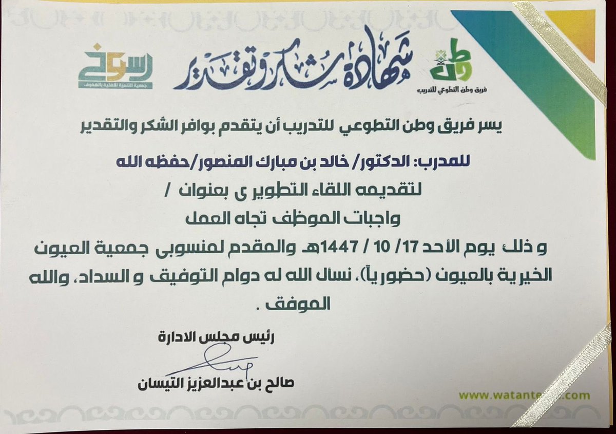 فريق وطن للتدريب tweet media