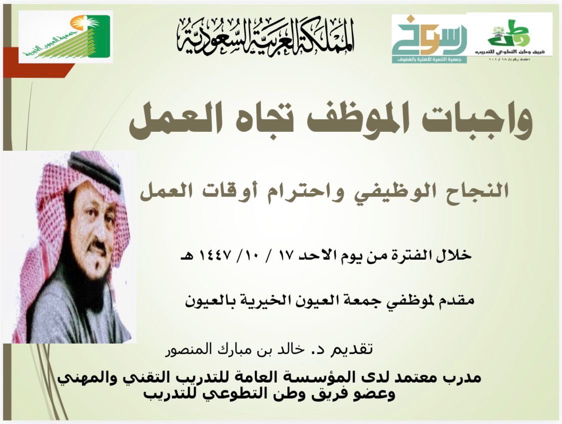 فريق وطن للتدريب tweet media