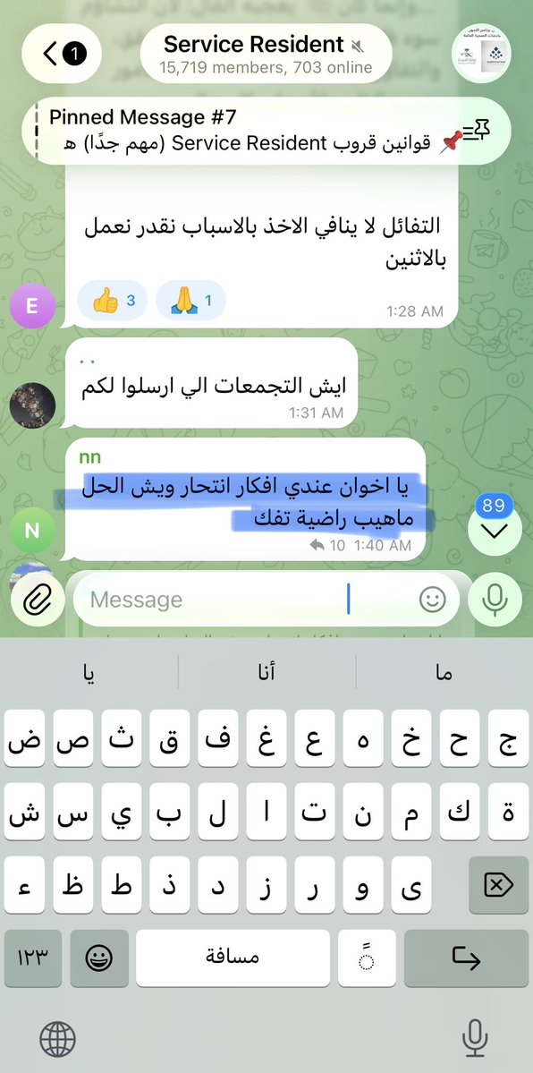 طبيب سعودي عاطل بسبب القابضة tweet media