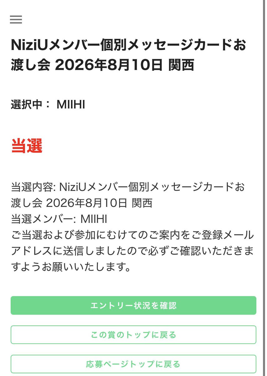 メチコCH 茨城つくば tweet media
