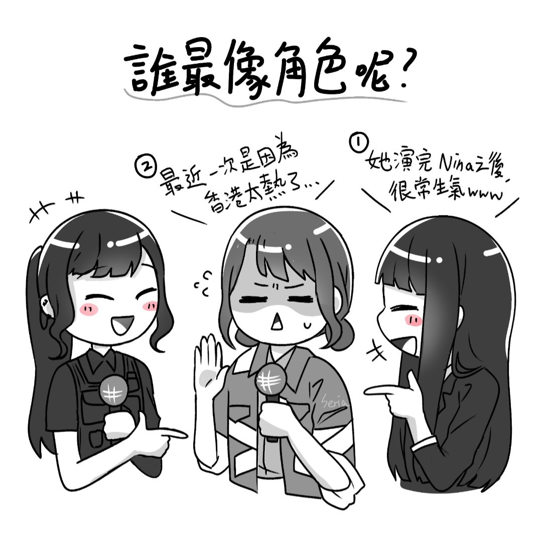 SeriaAAAaaaAAAP's tweet photo. 香港的活動👊
#ガルクラ https://t.co/54tPEFnBJK
