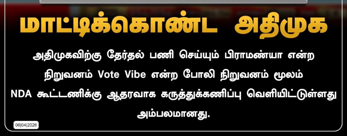 DMK 🔥 Wall #VoteForDMK tweet media