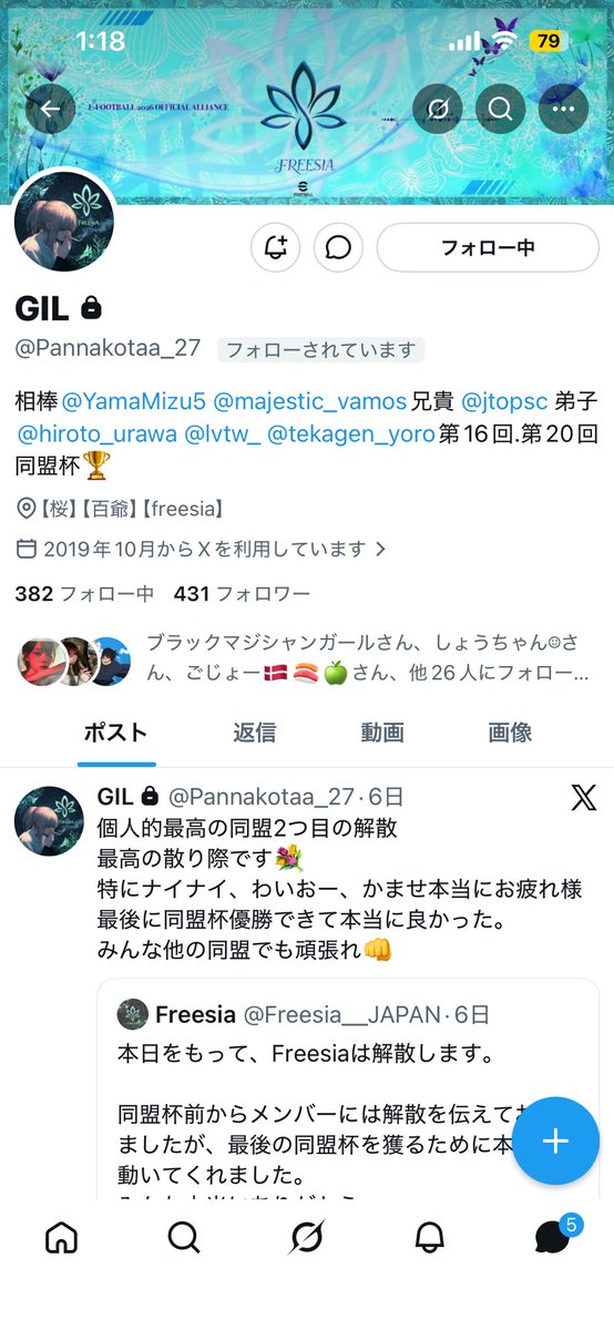 じんじん’s tweet media