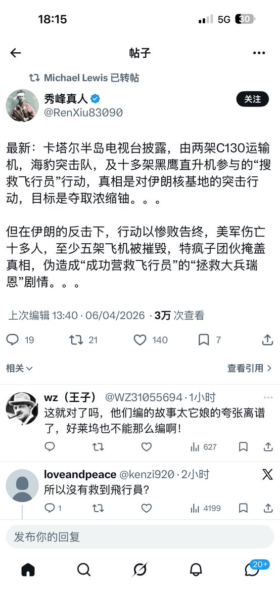 nanfeili's tweet photo. 我感觉，这个版本的故事更接近真相，虽然夺浓缩铀的可能性不大，用两架C130进行营救一名跳伞在山区的战机火控员的可能性更小的离谱。海豹突击队队员的价值一点也不比飞行员低，十几名海豹阵亡，简直是巨损。 https://t.co/IzolXwinog