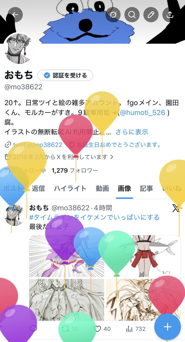 おもち tweet media