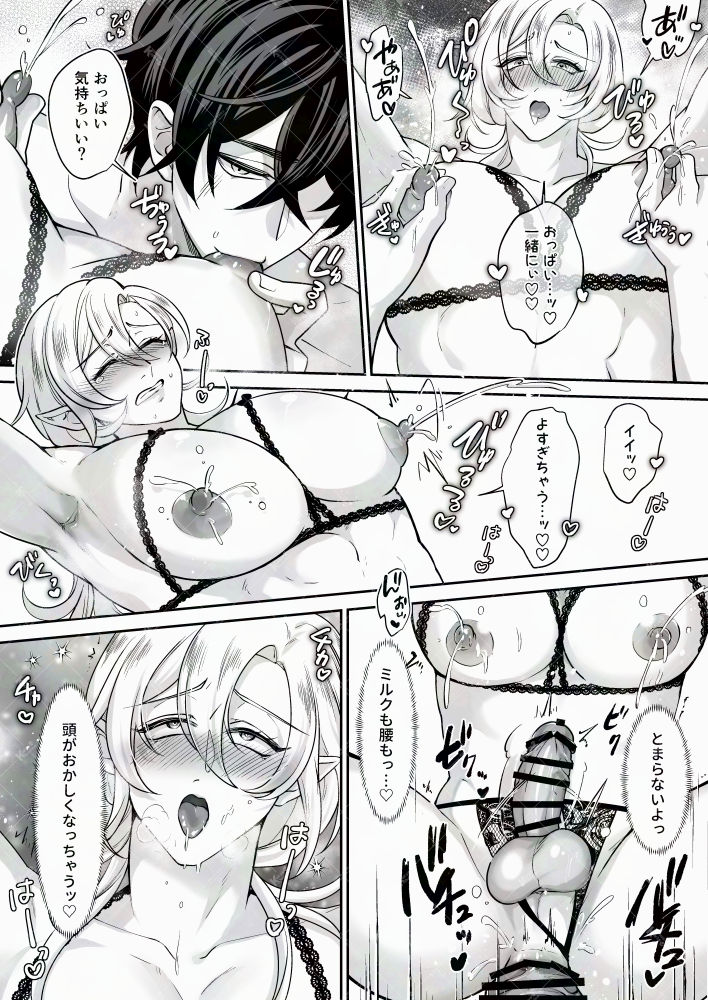 御子柴かきょう|BL漫画家 tweet media