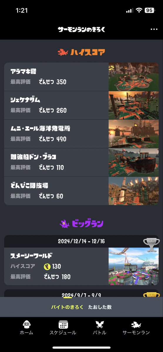 やみとま！ tweet media