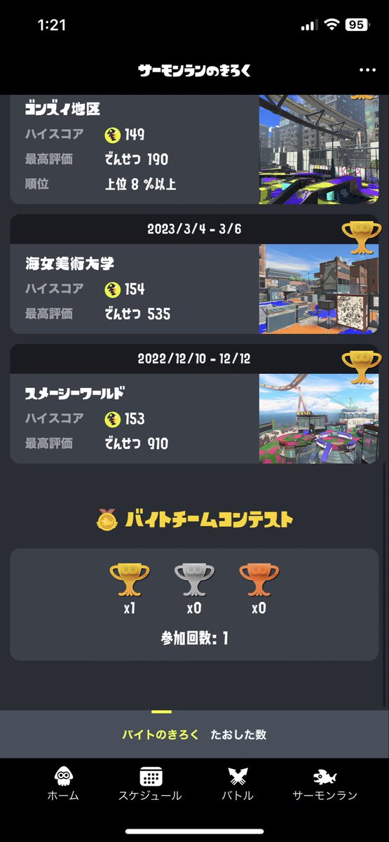 やみとま！ tweet media