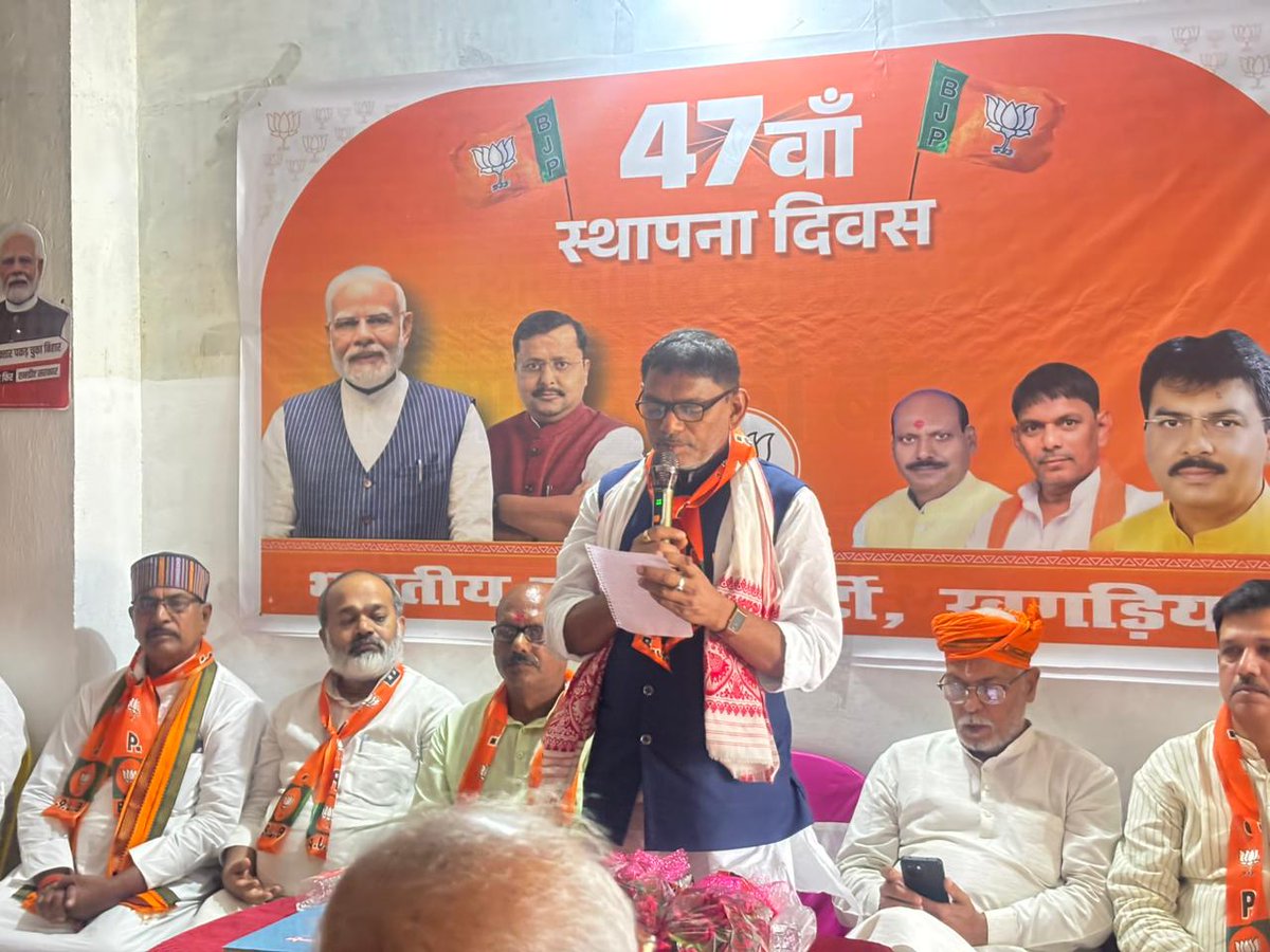 SurendramBJP's tweet photo. भारतीय जनता पार्टी के 47वें स्थापना दिवस के पावन अवसर पर खगड़िया स्थित जिला कार्यालय में आयोजित कार्यक्रम में सम्मिलित हुआ।

कार्यक्रम की अध्यक्षता भाजपा के खगड़िया जिलाध्यक्ष श्री शत्रुघ्न भगत जी ने की। https://t.co/7eZAn019IG