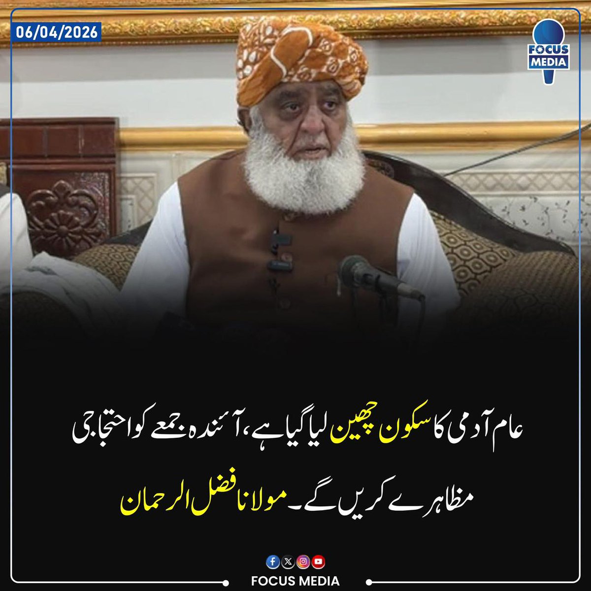 عوامی لیڈر 
#نکلو_مولانا_کے_سنگ
