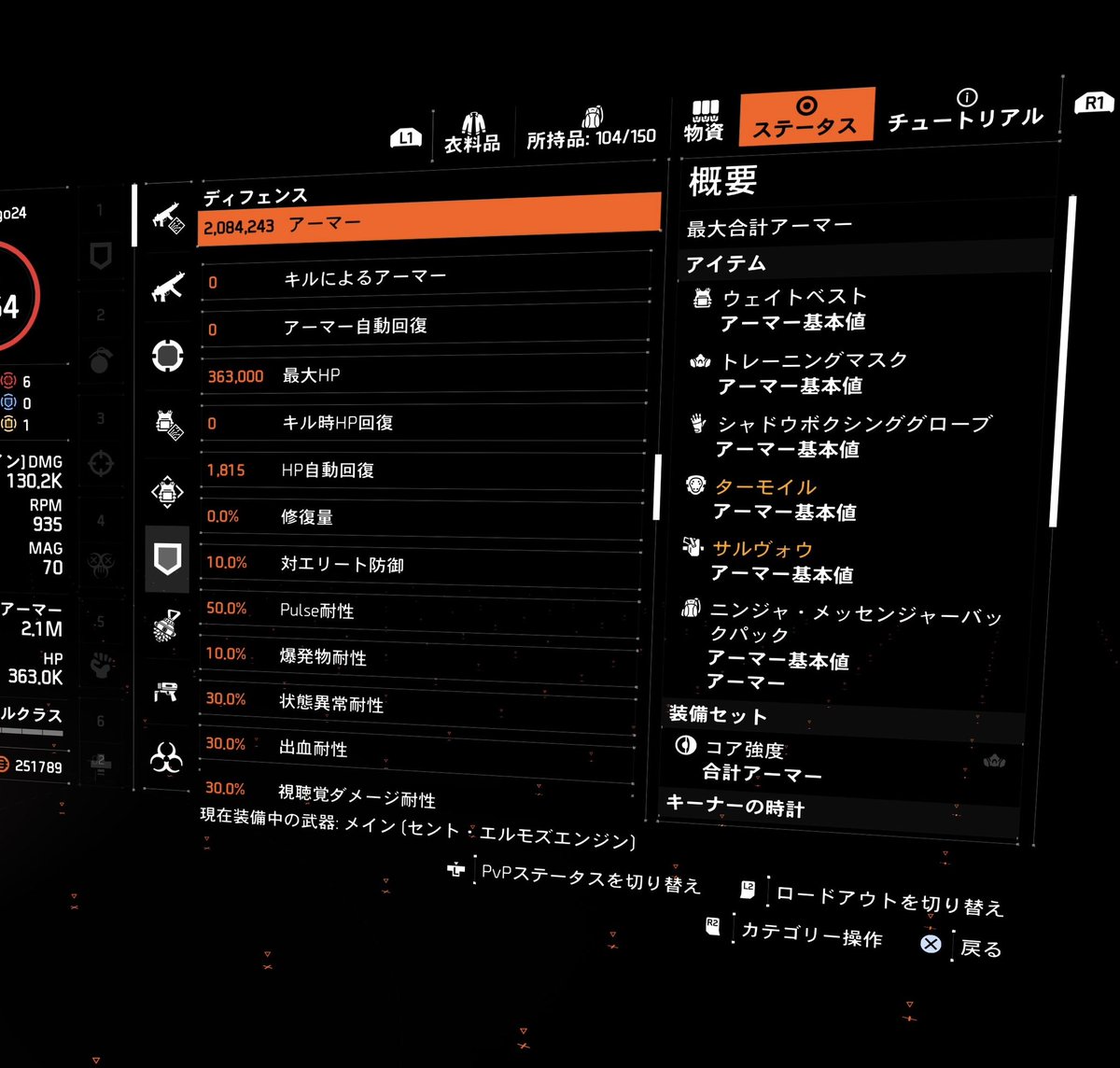 shingo_go24's tweet photo. 【コア強度の装備セットがヤバい！】

赤コア6で回復も出来て、これでなんとアーマー2.0Mオーバー！
ほんの一例ですが、これでエスカレーションもクリア可能でした！

みんなでー！コアエクササイズー！やってみよー！🕺
 #ディビジョン2 https://t.co/FYxwVxcd3g