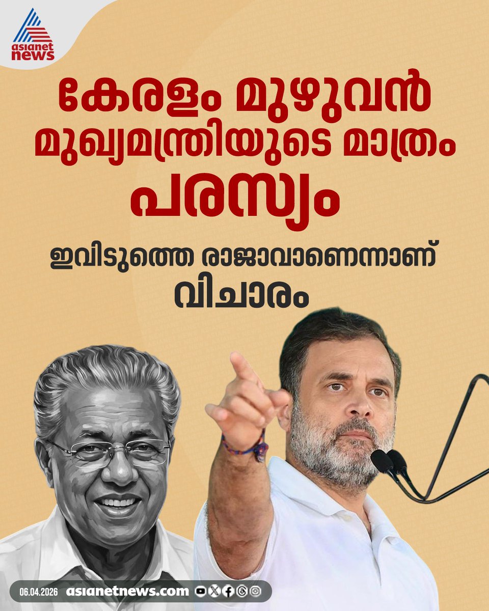 Asianet News tweet media