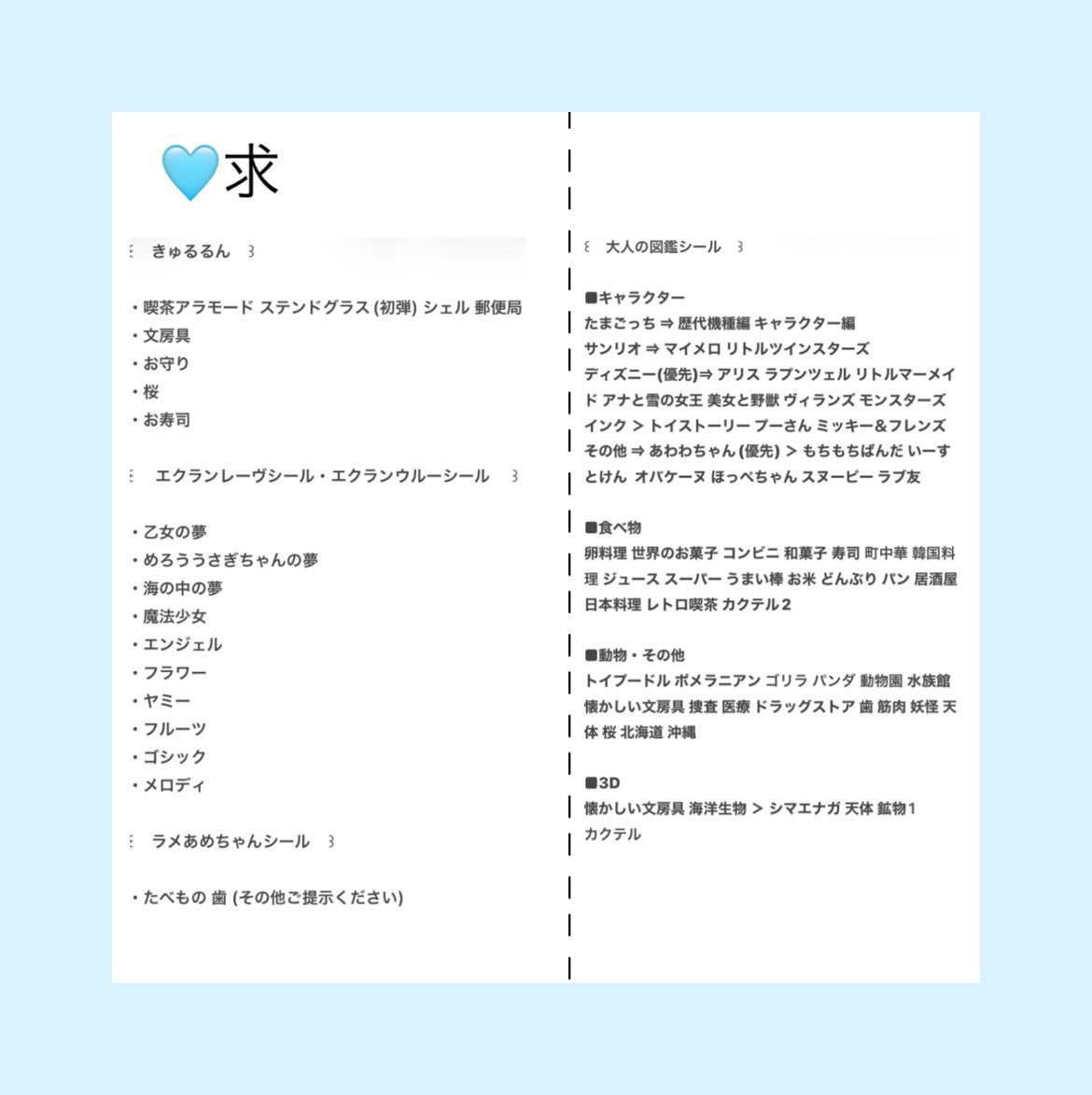 ꒰ঌ ましろ 🤍 プロフカード必読 ໒꒱ tweet media