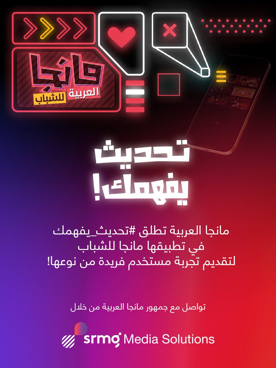 SRMG Media Solutions tweet media