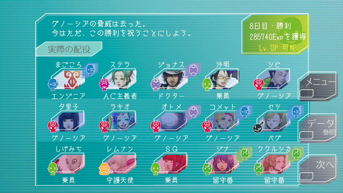 sukitooru's tweet photo. LOOP186。全役職あり・グノ5人・自分エンジニア
土下座が2回も通用する神回でした✨
先程の反省を活かしラス1グノーシアのCSはあえてステイ
グノ側から異様に疑われるステラがバグとアタリをつけるも人間。バグは沙明かしげみちかと悩んだのに初日CSしてたとは……
ステラACだったの！？ #グノーシア https://t.co/jOrbNdwS8b