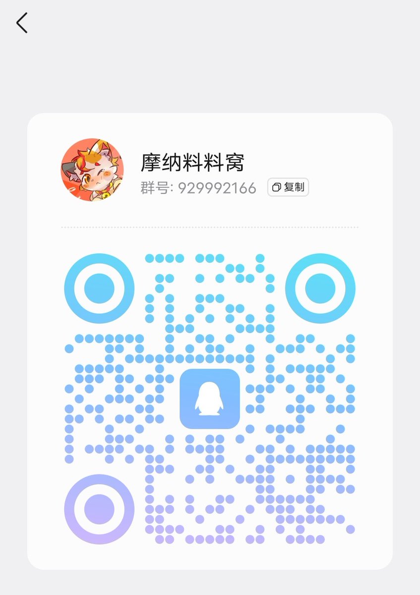 摩纳摸呐 tweet media