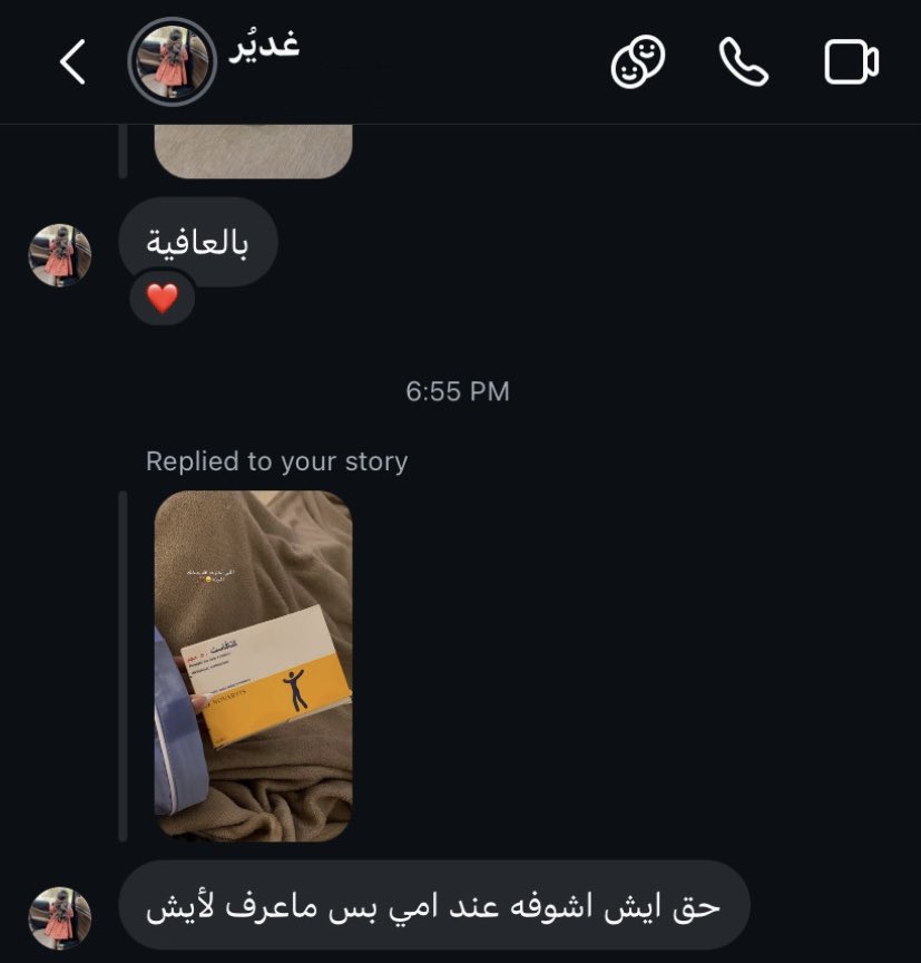 روان الحارثي . tweet media