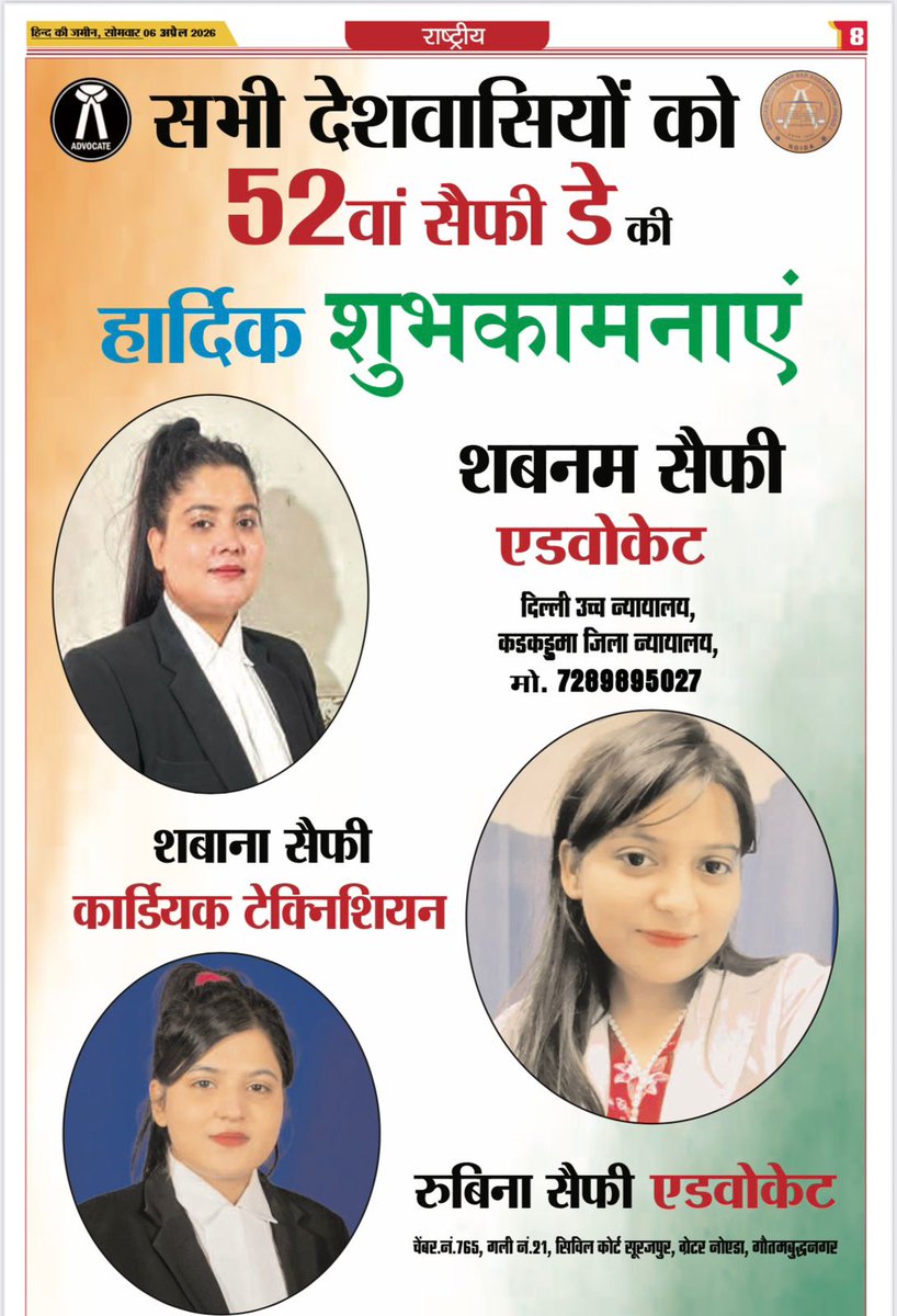 saifi_eshak's tweet photo. सभी देश वाशियों को सैफी डे की हार्दिक मुबारकबाद 
इसहाक सैफी एडिटर हिन्द की ज़मीन सदस्य जनपद स्तरीय स्थाई मान्यता प्राप्त पत्रकार समिति गौतम बुद्ध नगर  सदस्य मान्यता पत्रकार समिति उत्तर प्रदेश https://t.co/zcppdd79Qs