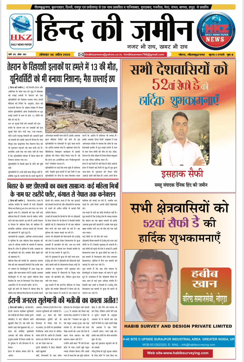 saifi_eshak's tweet photo. सभी देश वाशियों को सैफी डे की हार्दिक मुबारकबाद 
इसहाक सैफी एडिटर हिन्द की ज़मीन सदस्य जनपद स्तरीय स्थाई मान्यता प्राप्त पत्रकार समिति गौतम बुद्ध नगर  सदस्य मान्यता पत्रकार समिति उत्तर प्रदेश https://t.co/zcppdd79Qs