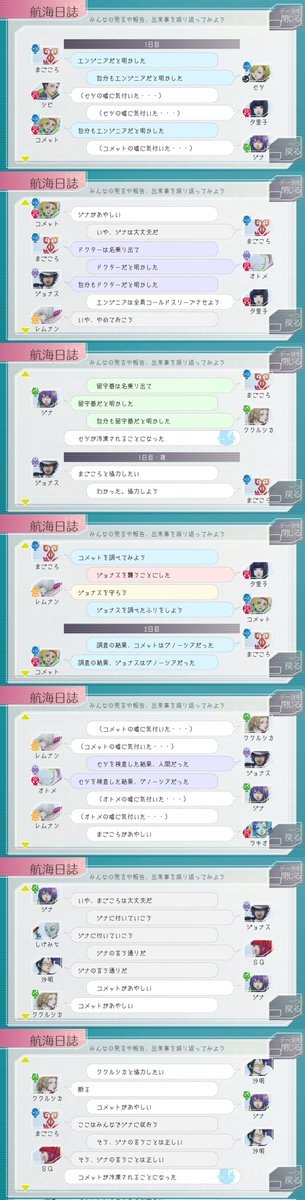 sukitooru's tweet photo. 航海日誌 https://t.co/cUhNNXGqCV