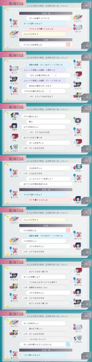 sukitooru's tweet photo. 航海日誌 https://t.co/cUhNNXGqCV