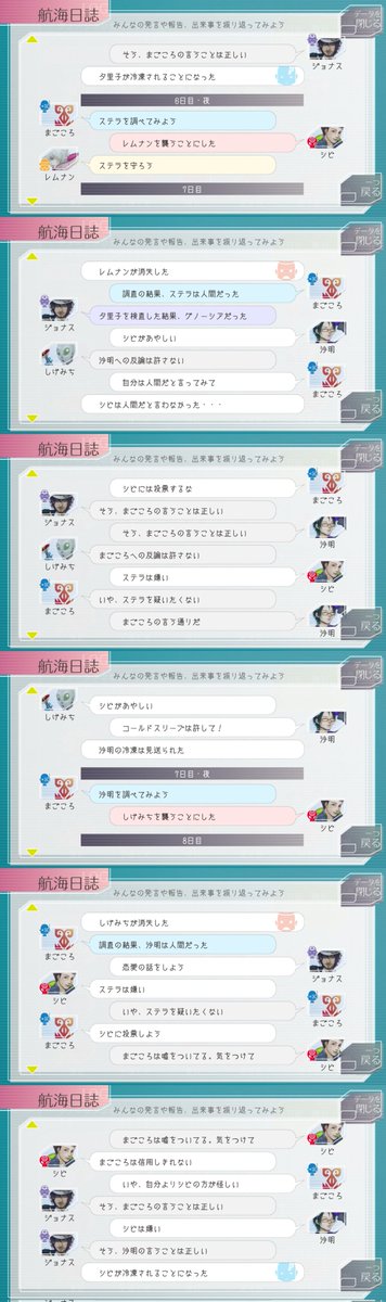 sukitooru's tweet photo. 航海日誌 https://t.co/cUhNNXGqCV