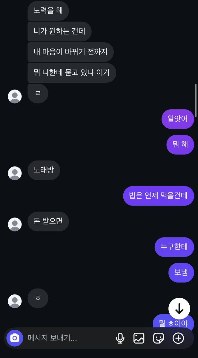 veinoxr's tweet photo. 너만 바라보고 살려고 했어 아 근데 너무 불안해 너가 연락 안 볼 때마다 너무 힘들어 https://t.co/jAbK1z94FZ