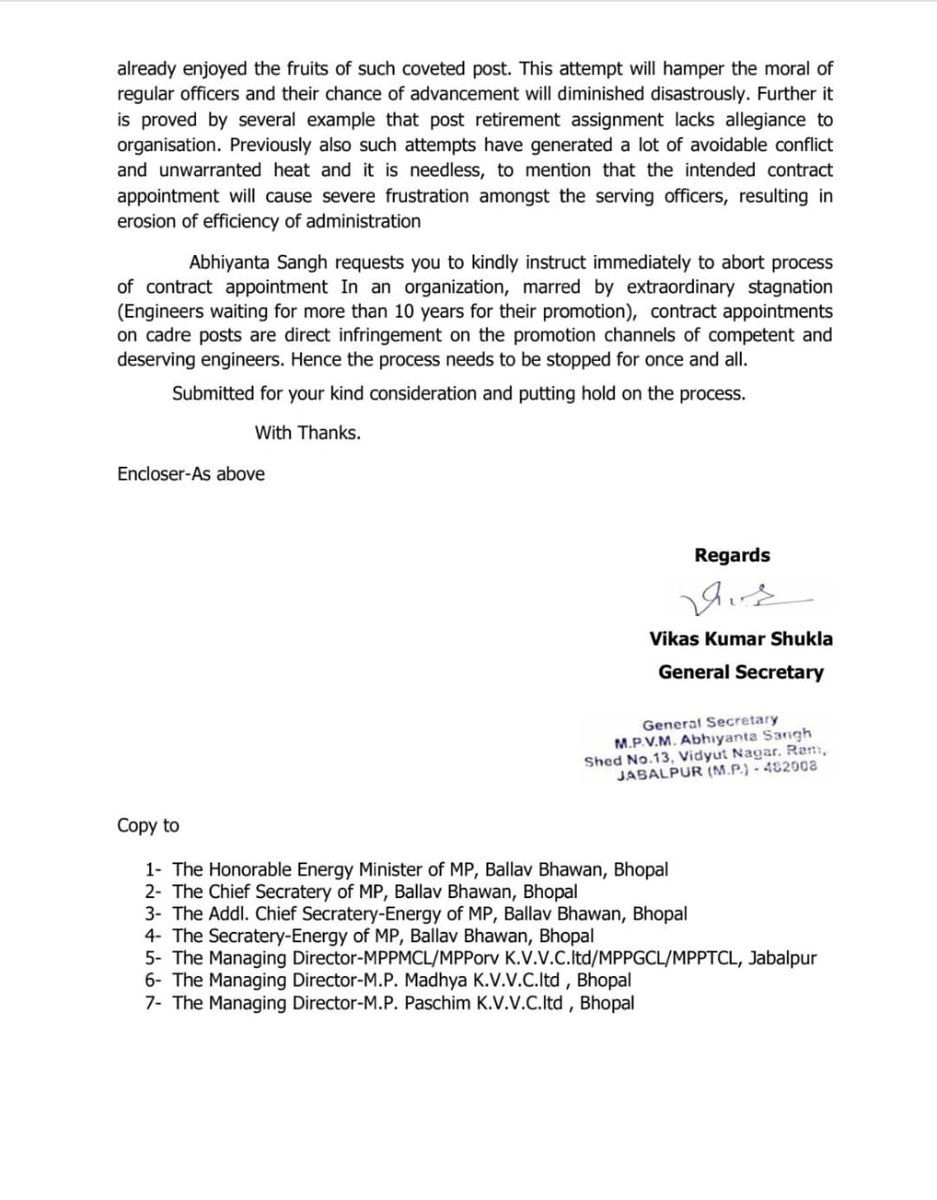 मध्य प्रदेश विधुत मंडल अभियन्ता संघ tweet media