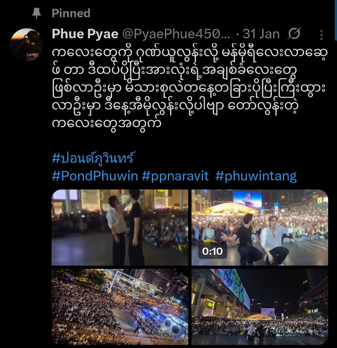Phue Pyae tweet media