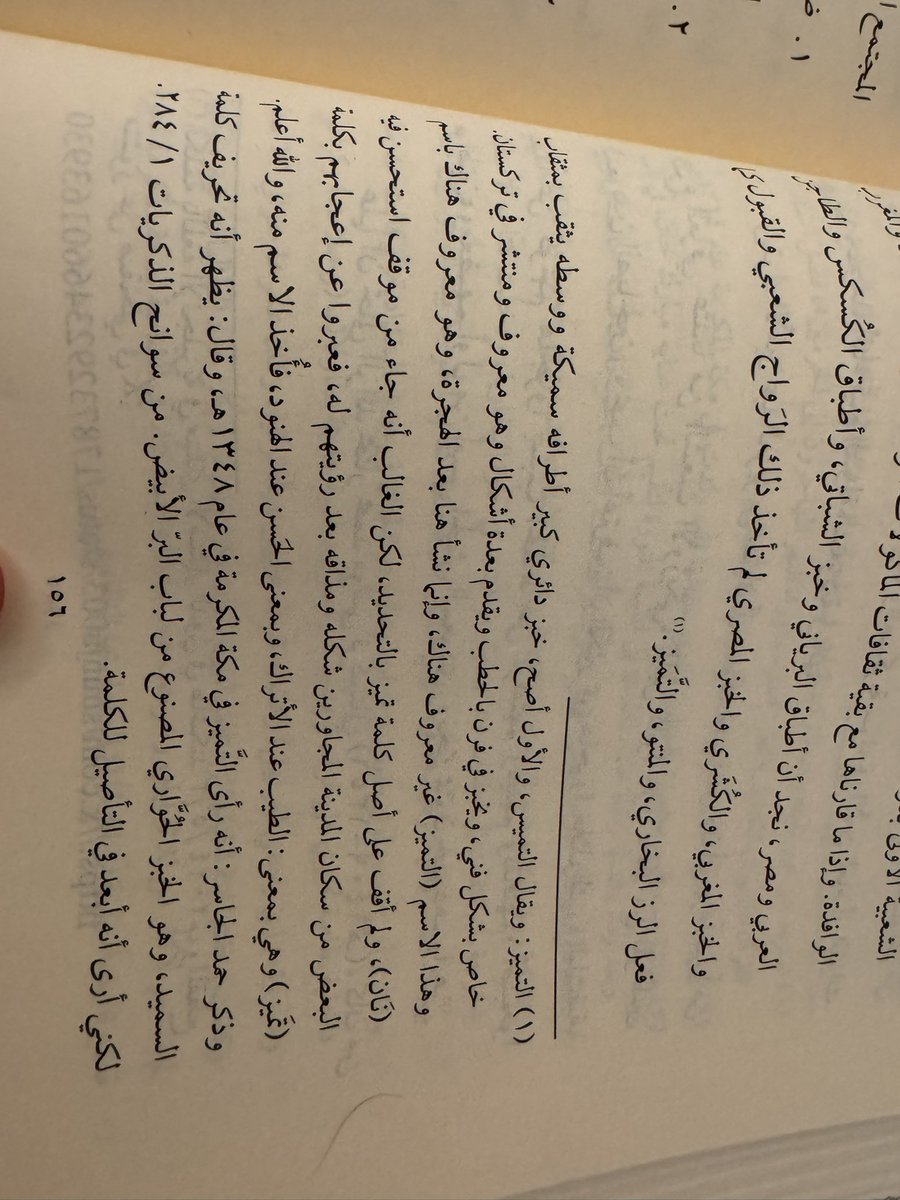 BukhariS2 tweet media