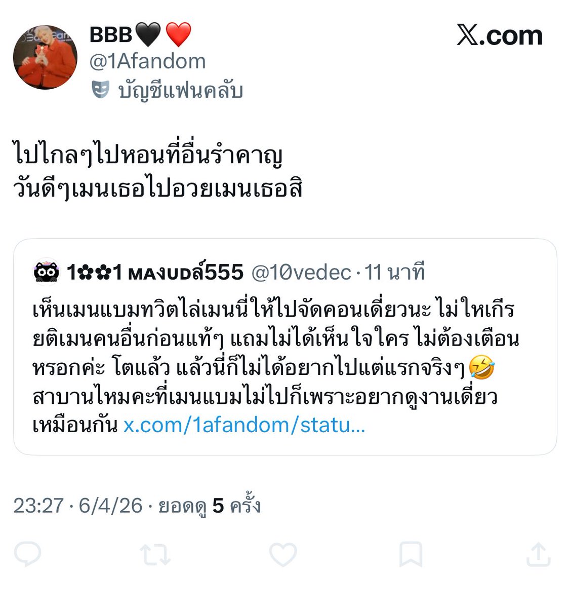 1✿✿1 ᴍᴀงᴜᴅล์555 tweet media